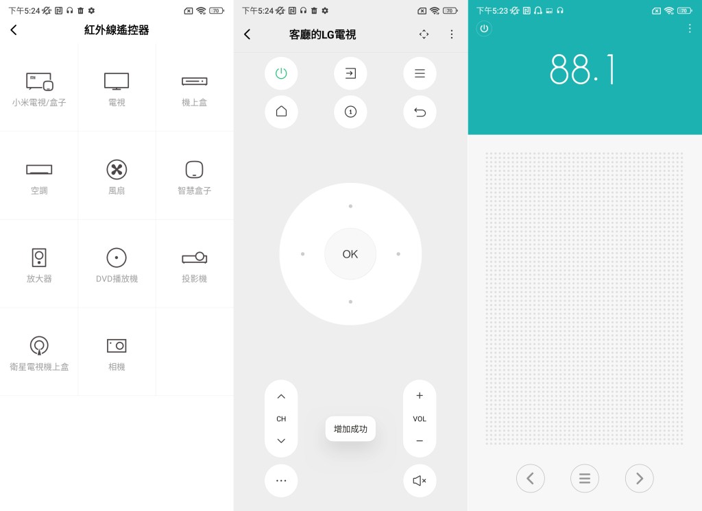 內置紅外線遙控及FM收音機功能。