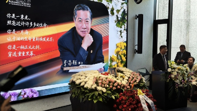 神探李昌钰追思会。 极目新闻