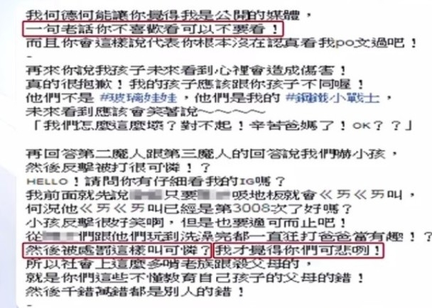 涉事母親事後又貼文「你不喜歡看可以不要看!」惹來更多網民抨擊。(網圖)