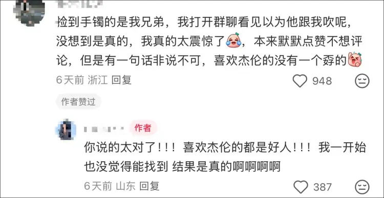 網友留言。