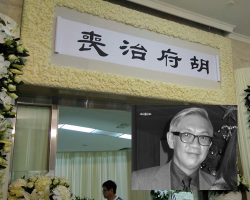 胡家驊於上月23日猝逝,今日在香港殯儀館設靈。
