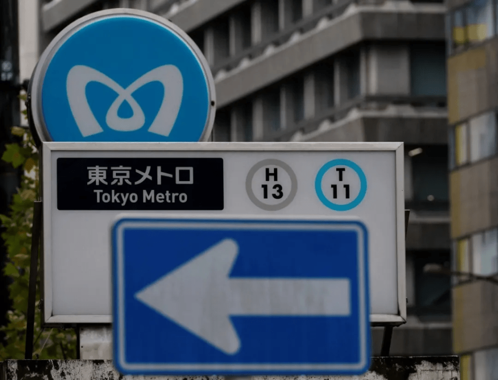 東京地鐵。 新京報 東京地鐵。 新京報