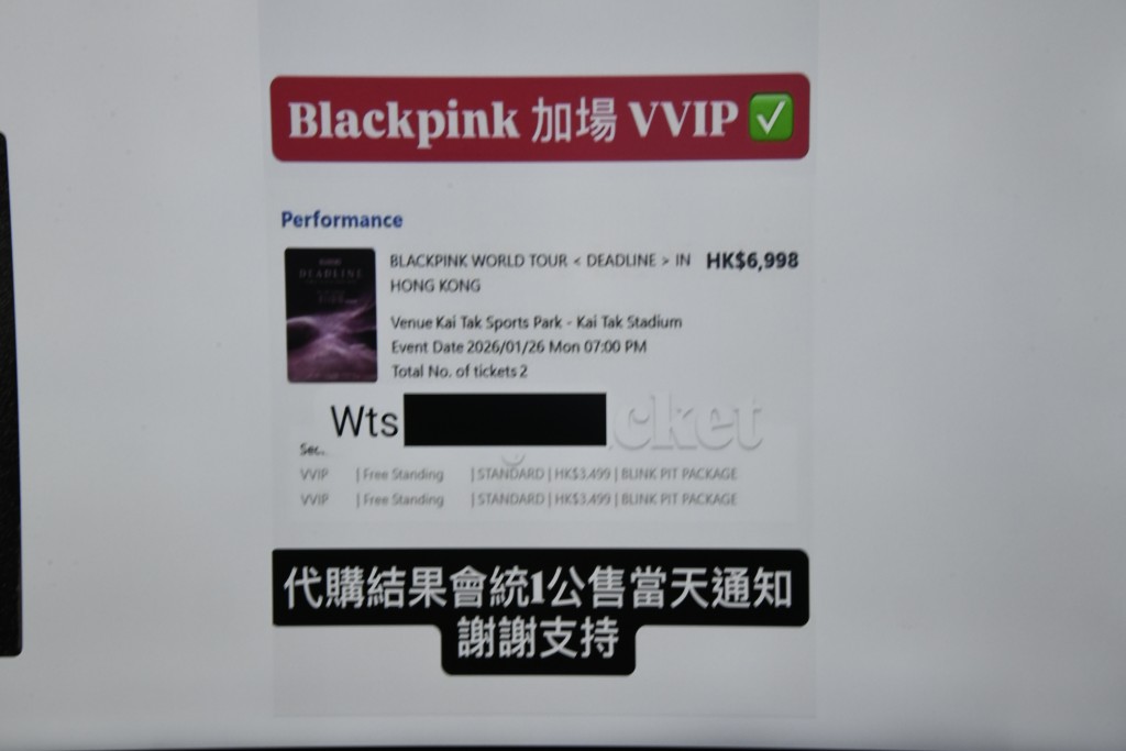 BLACKPINK演唱會亦出現代購情況。