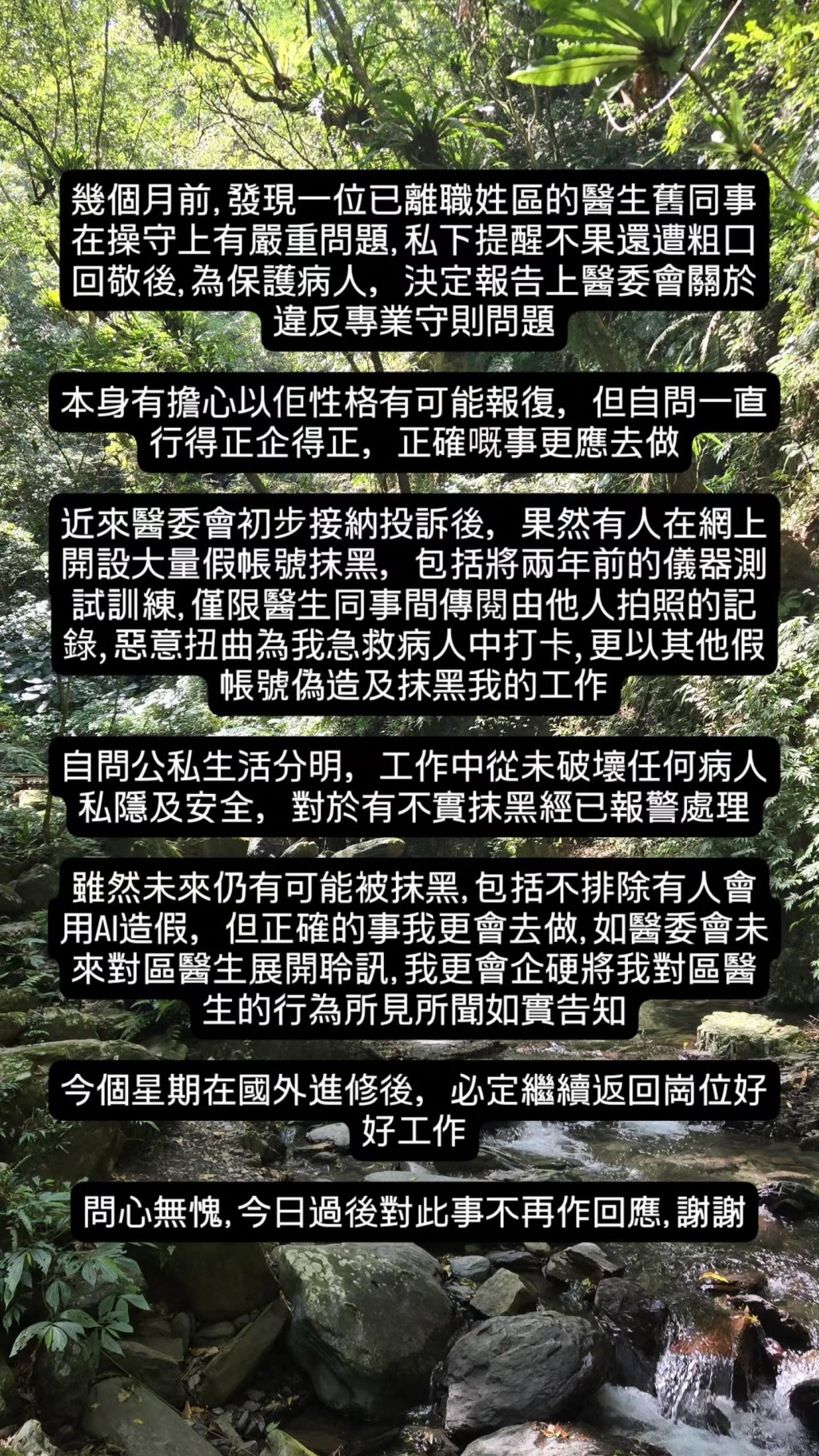 蘇浚祈首度回應事件，並指控前同事抹黑。