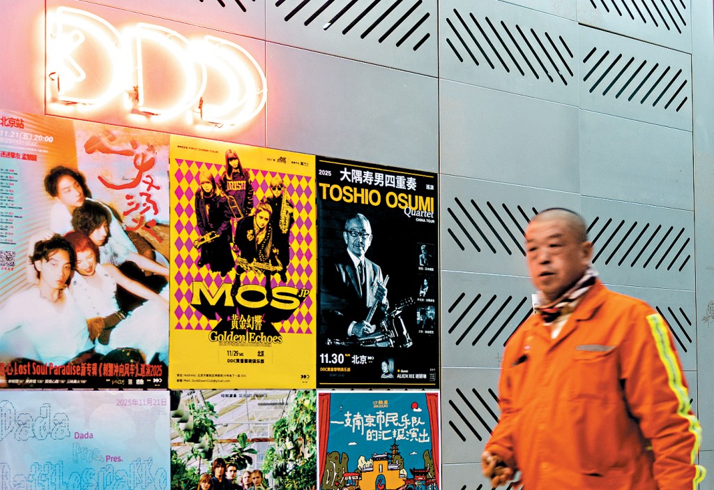 北京一名男子路過日本爵士音樂家大隅壽男的海報前。