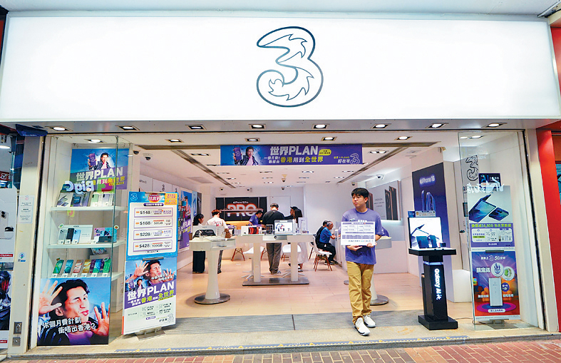 和記電訊香港於香港業務方面，溢利錄得1800萬元。