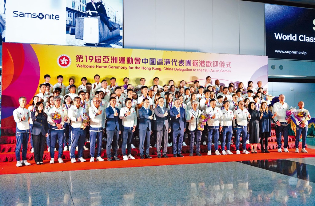 杭州亞運圓滿結束，香港代表團取得8金、16銀和29銅共53面獎牌。特區政府在香港國際機場舉行歡迎儀式，慶賀港隊成員昨日凱旋回港。