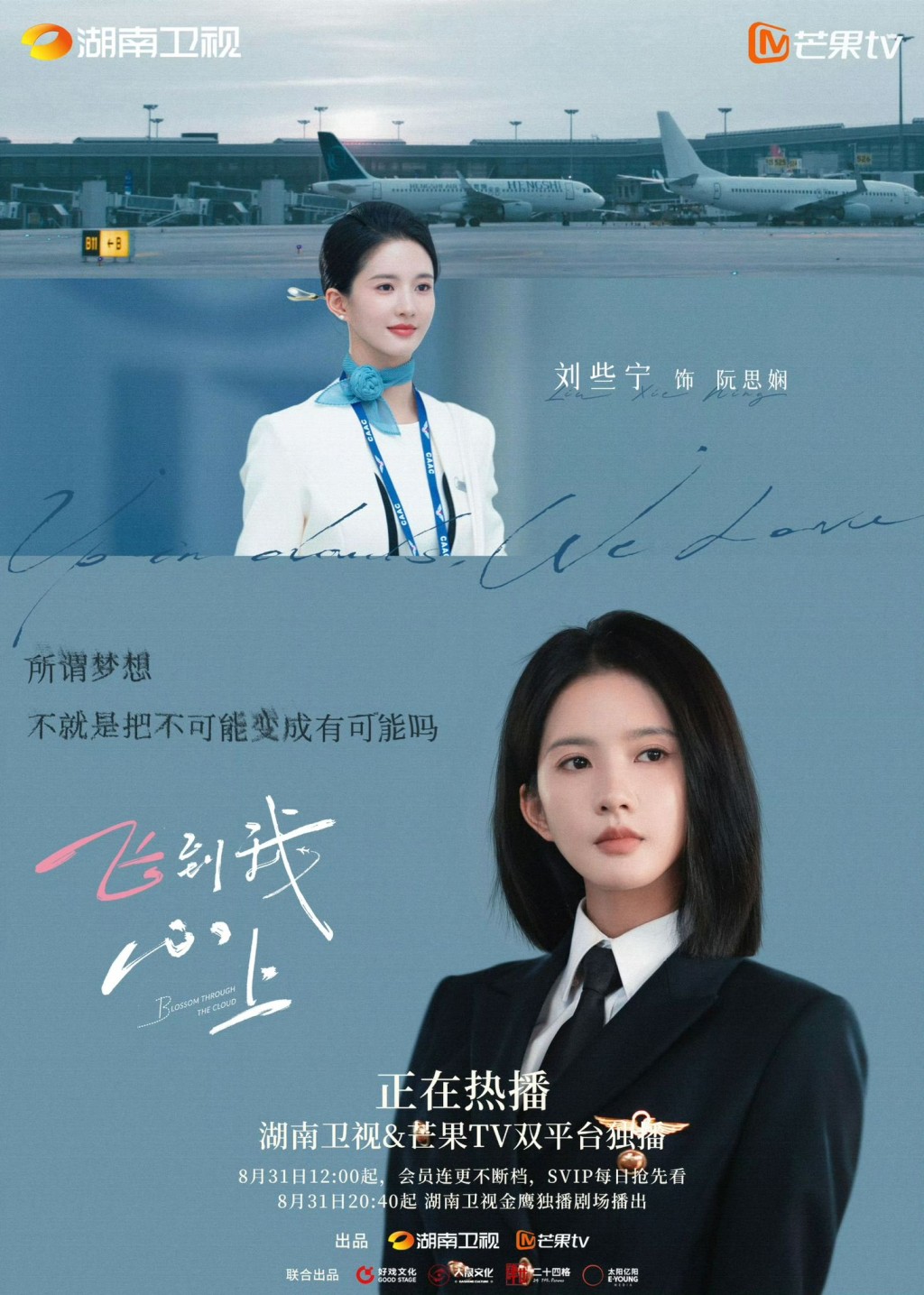 服化道用心! 服化道用心!