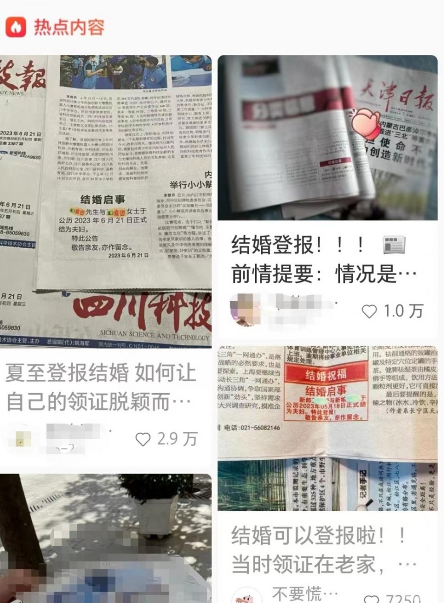 报纸刊登婚讯价格由百元至万元不等。网上图片