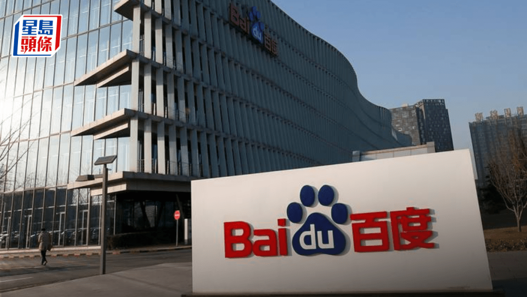 百度第四季經調整利潤跌42%仍勝預期 AI新業務佔一般收入43% 首設股息政策