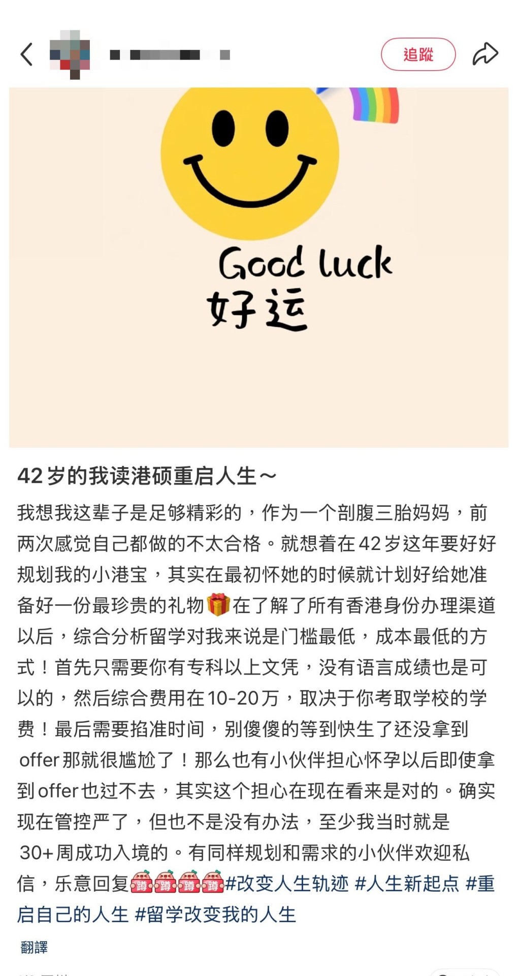 該媽媽更稱來港生產,是給寶寶最好的禮物。小紅書截圖 該媽媽更稱來港生產,是給寶寶最好的禮物。小紅書截圖