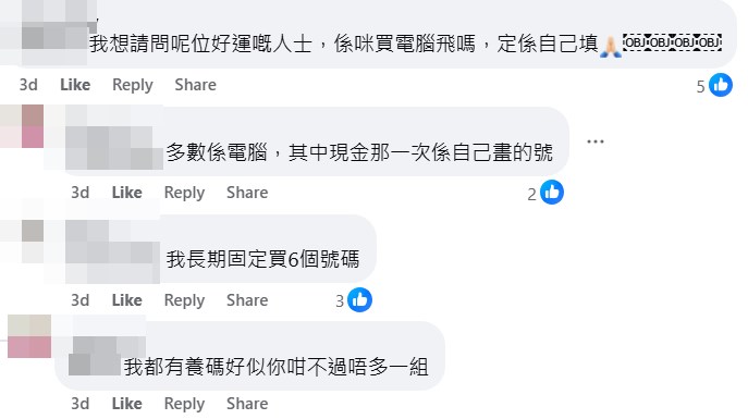 楼主：多数系电脑，其中现金那一次系自己画的号。fb「香港啤酒关注组」截图