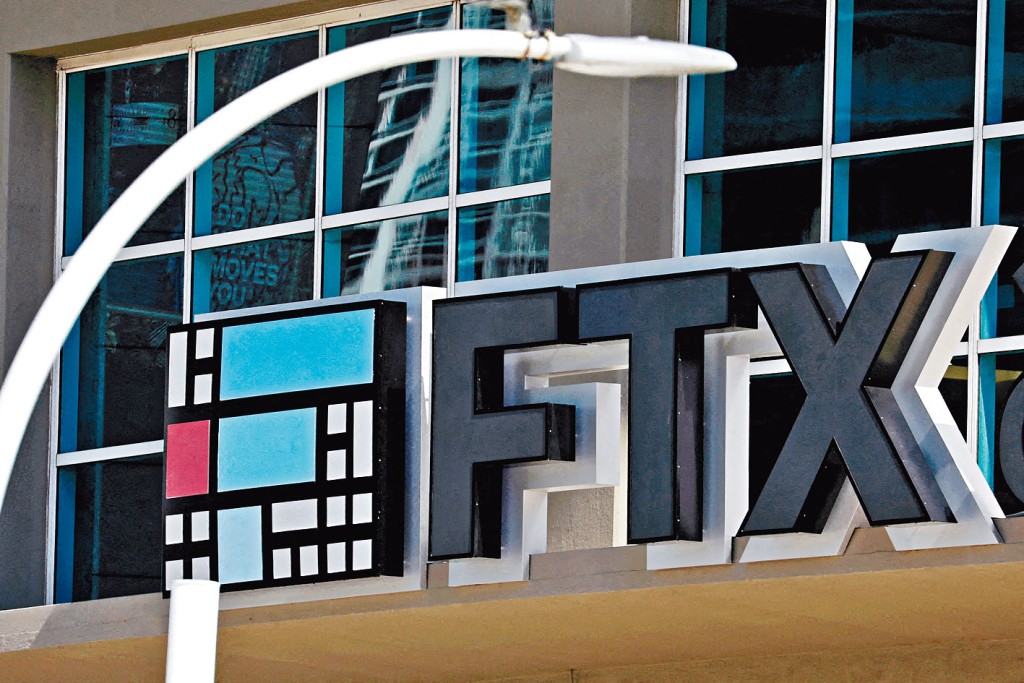 FTX曾是世界最大的加密貨幣交易平台之一，2022年11月申請破產。
