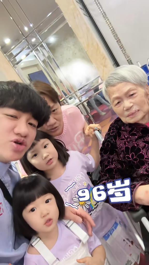 王祖蓝与妈妈及两女一同表示：「96岁」。