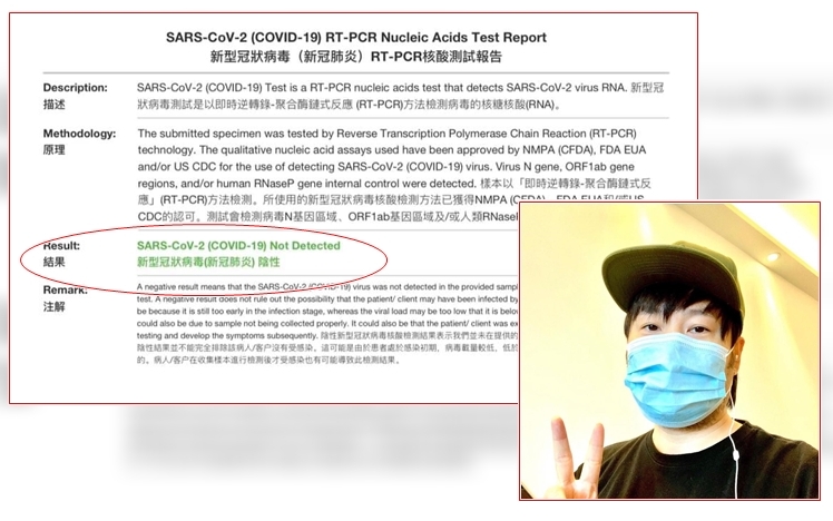 葉文輝的檢測報告呈陰性。