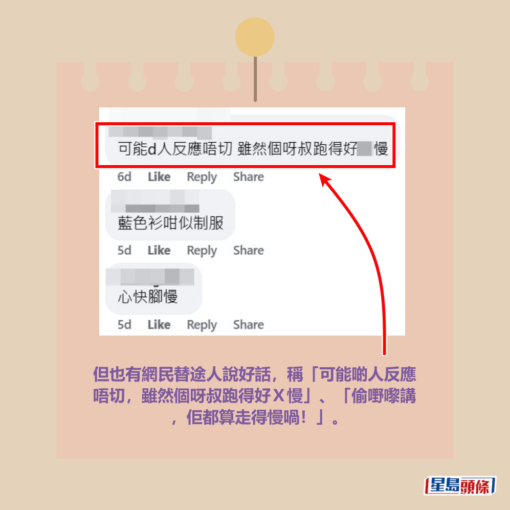 fb截圖(資料來源:Emily Ho@facebook群組「香港突發事故報料區及討論區」) fb截圖(資料來源:Emily Ho@facebook群組「香港突發事故報料區及討論區」)
