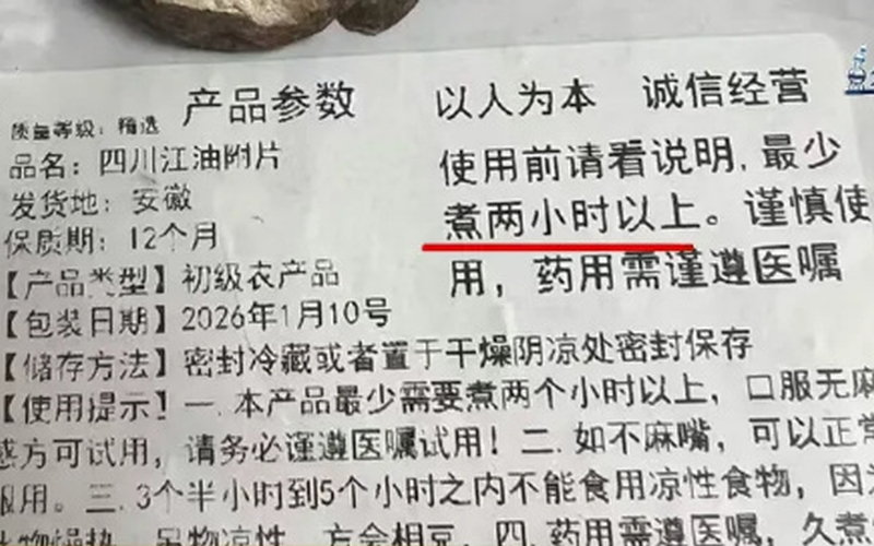 醫生指患者是直接用熱水直接沖泡。