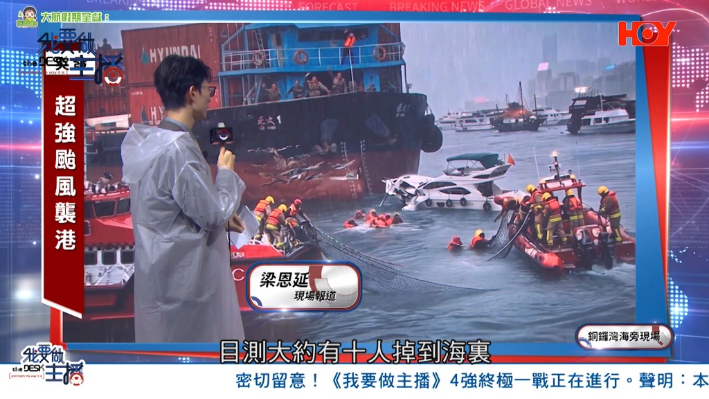 AI畫面見到出海搜救。 AI畫面見到出海搜救。