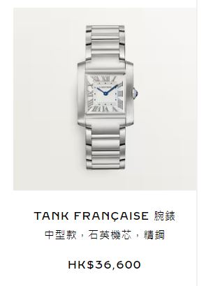 当日盛劲为没有配戴太太所赠的“求婚表”，反而戴上卡地亚TANK FRANÇAISE系列腕表，价值至少3.66万港元。