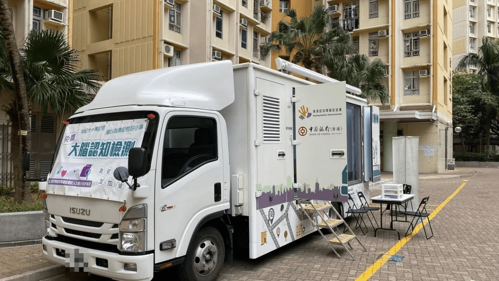 以社區為基礎，走訪黃大仙、紅磡、將軍澳、牛頭角等地區，為出現記憶力衰退及認知障礙症徵狀的市民，提供一站式服務