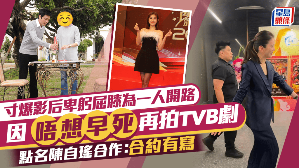 53歲寸爆影后卑躬屈膝為一人開路！曾鬧王晶傳得罪成龍 拍TVB劇點名陳自瑤合作：合約有寫