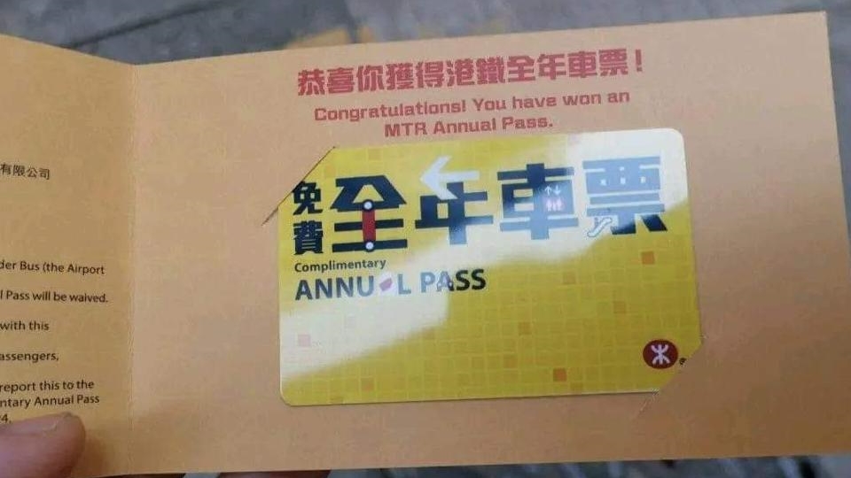 再度有人假冒港鐵寄出免費全年車票,港鐵提醒市民要保障個人資料。資料圖片