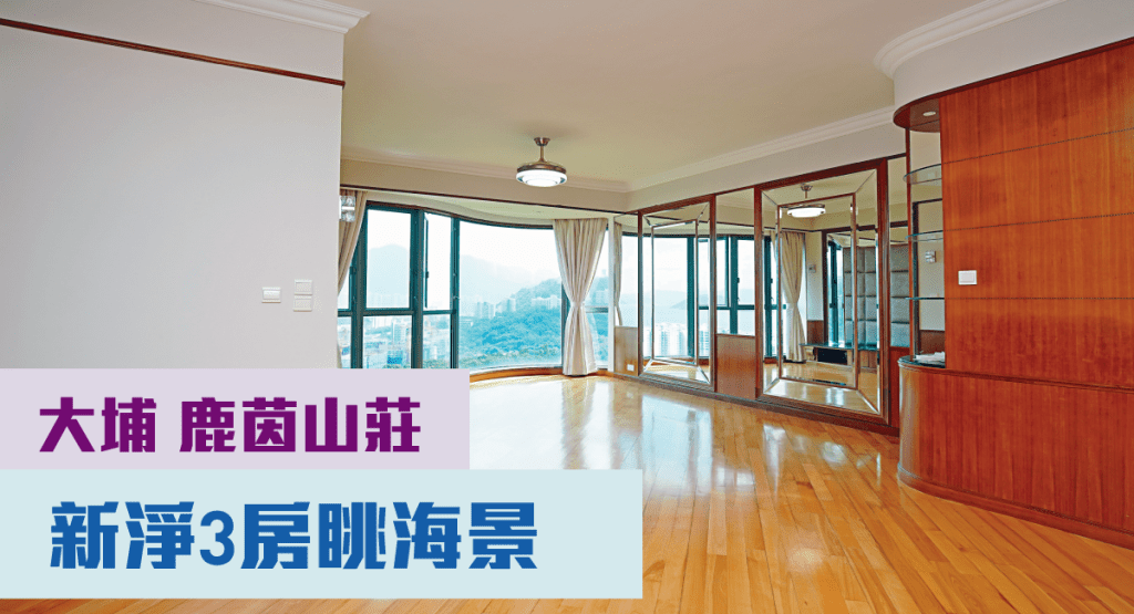 大埔鹿茵山莊3座高層C室,實用面積1307方呎,現連2車位叫價1800萬。