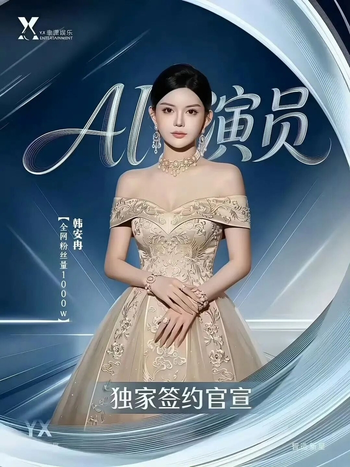 聿瀟傳媒簽約6名AI演員。 聿瀟傳媒簽約6名AI演員。