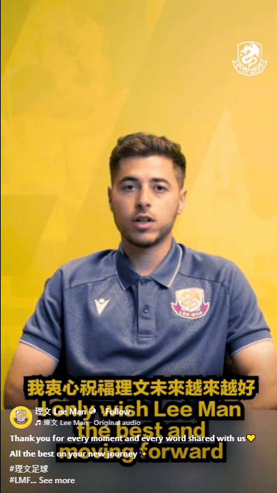 不久前正式入籍香港的巴拉克將轉投其他聯賽，尋求新挑戰和進步空間。理文社交媒體截圖 