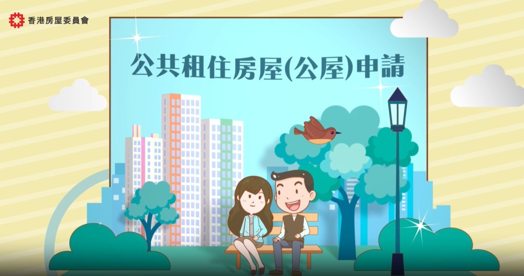 有意申請公屋者可瀏覽房委會網頁。房委會網頁