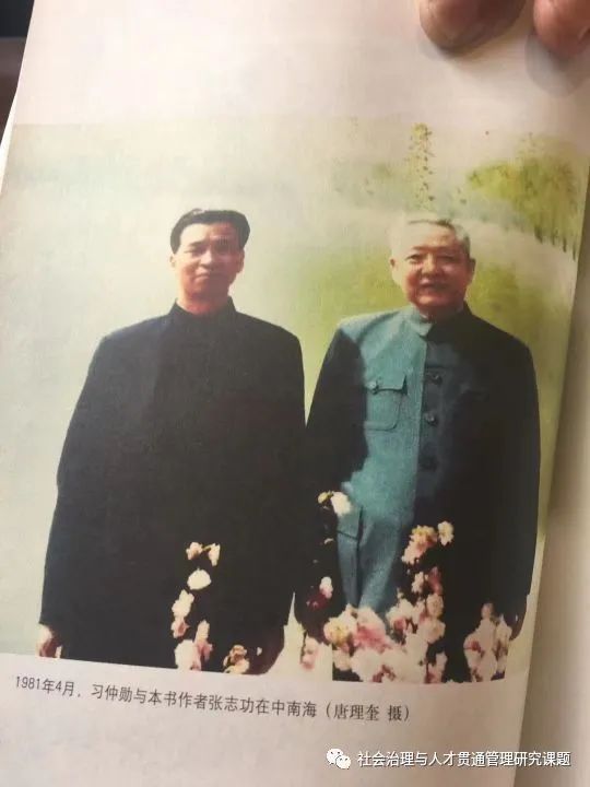 张志功（左）和习仲勋的合影。