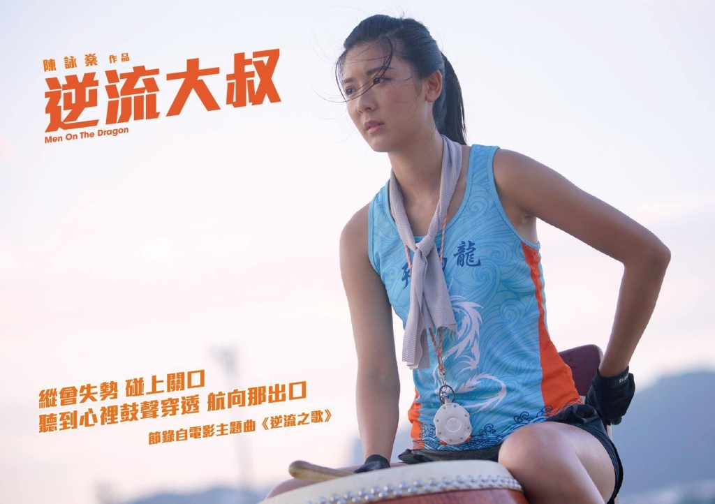 余香凝憑《逆流大叔》提名第38屆香港電影金像獎「最佳女配角」。