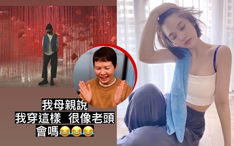 楊丞琳的媽媽（小圖）笑女兒打扮似「老頭」。