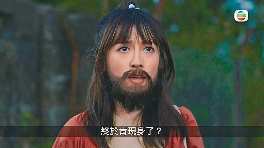 ■龔嘉欣變成鰲拜,更成面鬚。 ■龔嘉欣變成鰲拜,更成面鬚。