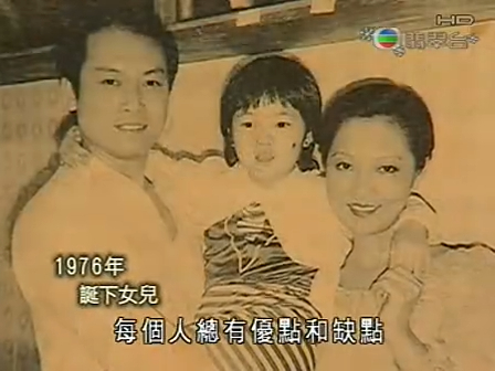恬妮与岳华在1976年诞下女儿。