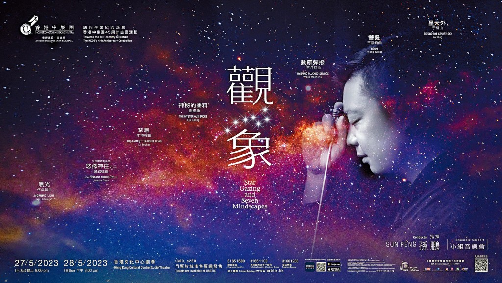 「觀．象」—七種作品七種色彩