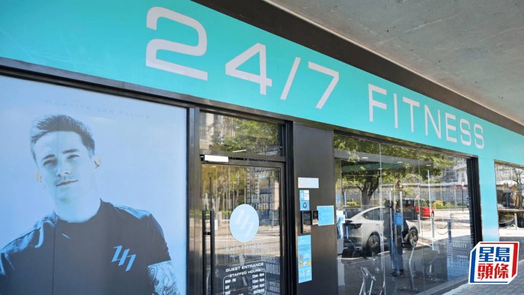 24/7 Fitness擴充持有物業 斥3000萬轉租為買長沙灣舖位