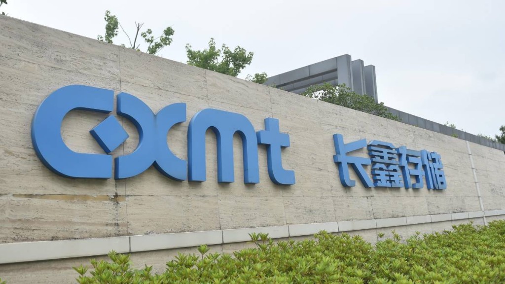 长鑫科技挂牌首日股价暴升465%，成为A股市值一哥。路透社