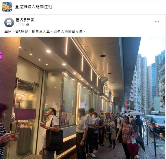 网民分享太兴鰂鱼涌分店排队情况