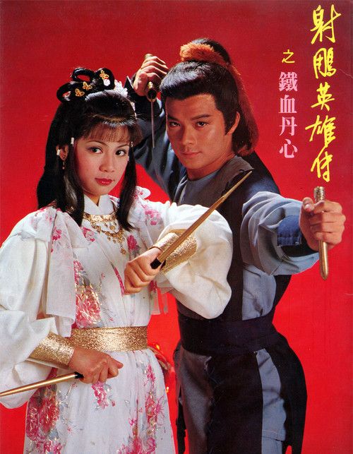 翁美玲在1983年與黃日華合作的《射鵰英雄傳》系列大受歡迎，她更有「俏黃蓉」之稱。