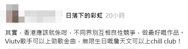有人擔心：「會唔會轉頭畀人雪？」