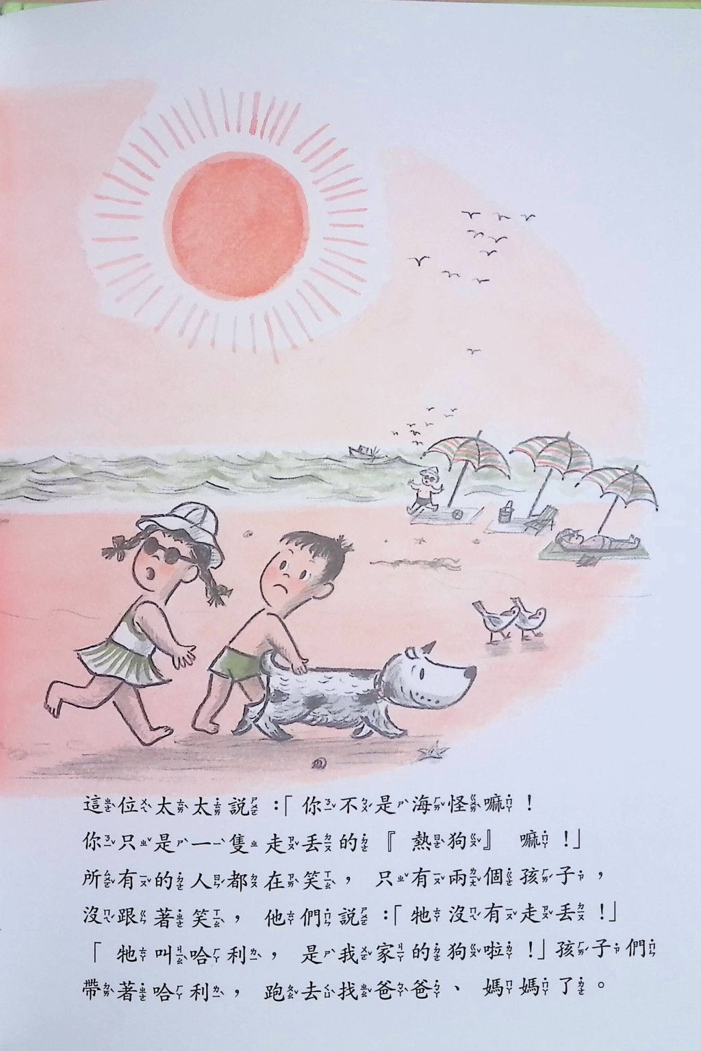(圖片來源:受訪者提供) (圖片來源:受訪者提供)