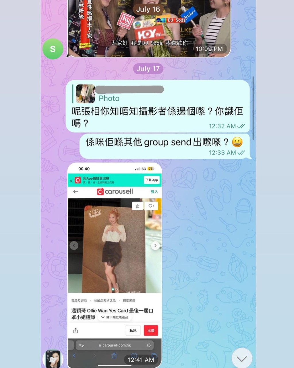 温颖琦透露出post前已在tg得悉事件，并希望该粉丝能收手。