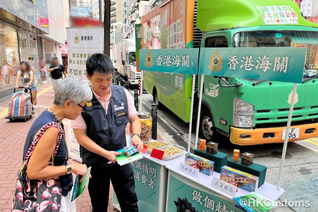 海關提醒市民旅客留意影射藥物。