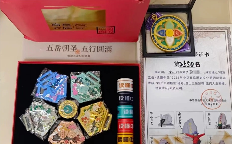 贵州女5日爬完五岳，白天行山夜晚睡卧铺赶路。小红书