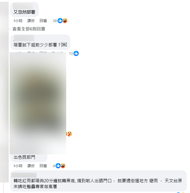 有網民稱「成身濕哂添，鞋都浸埋水咁行路吱吱聲」。天文台網頁截圖