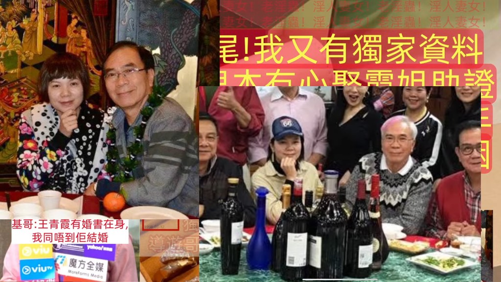 早前「導遊哥哥」在直播上貼上多張李龍基疑與第二任太太的合照。