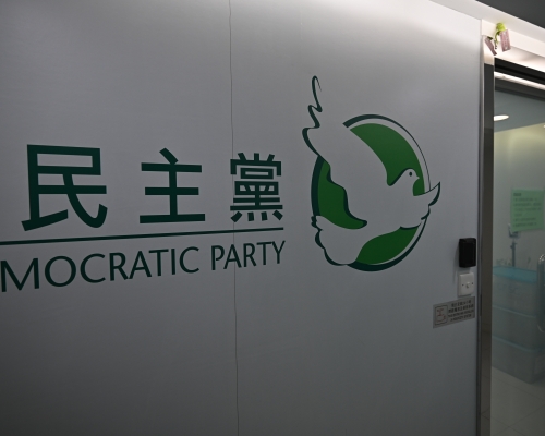 有民主黨中委坦言，擔心問卷部分問題會觸犯法律。資料圖片