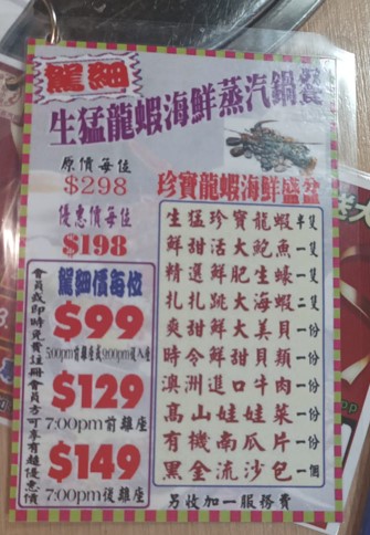 「原味小聚」蒸氣海鮮火鍋 龍蝦/鮑魚/生蠔10道菜餐$99起