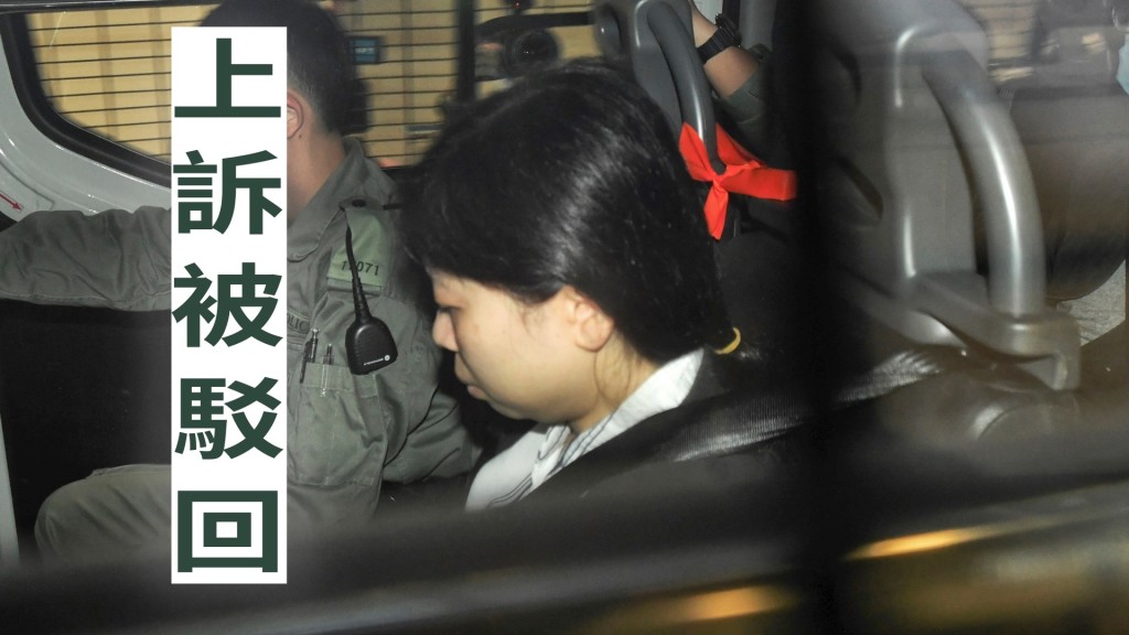 蔡玉雲不服定罪上訴被駁回。資料圖片